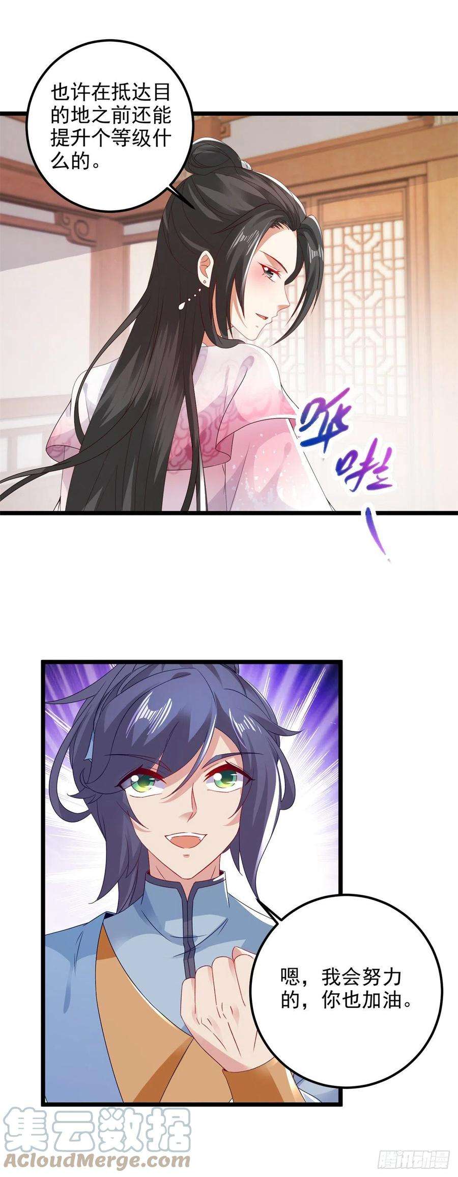 神魂武帝172话 天空小屋里的突破