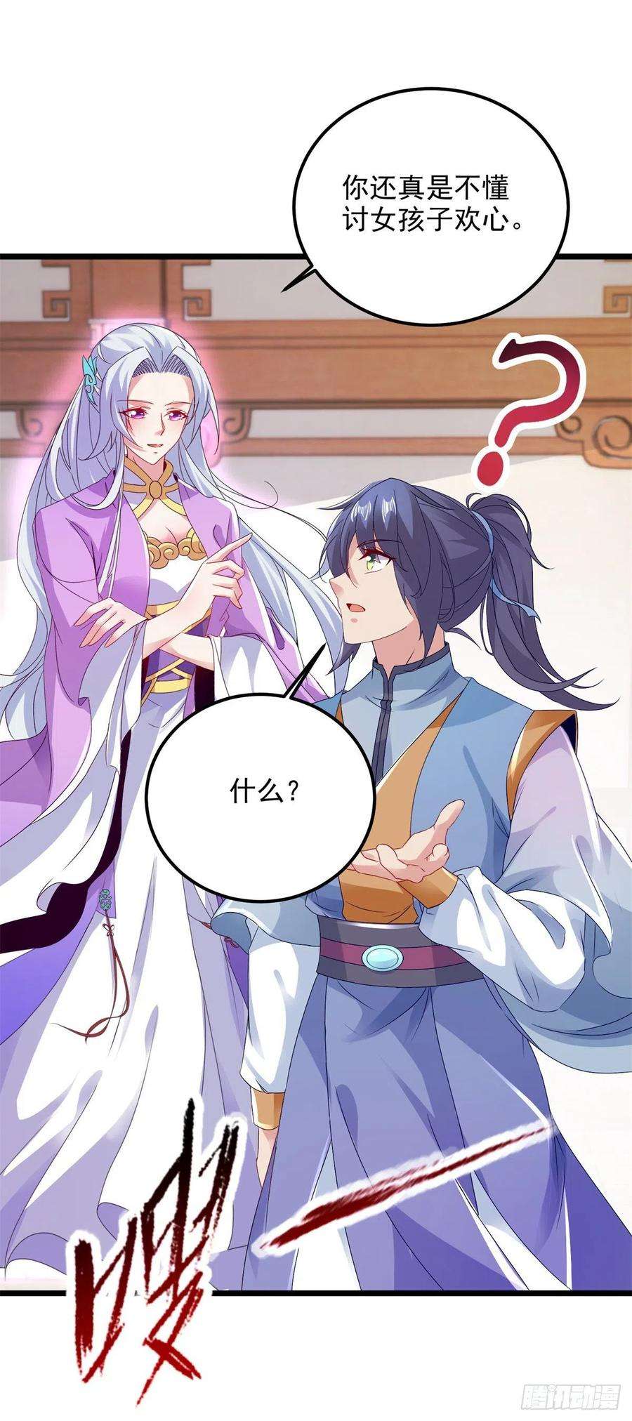 神魂武帝172话 天空小屋里的突破