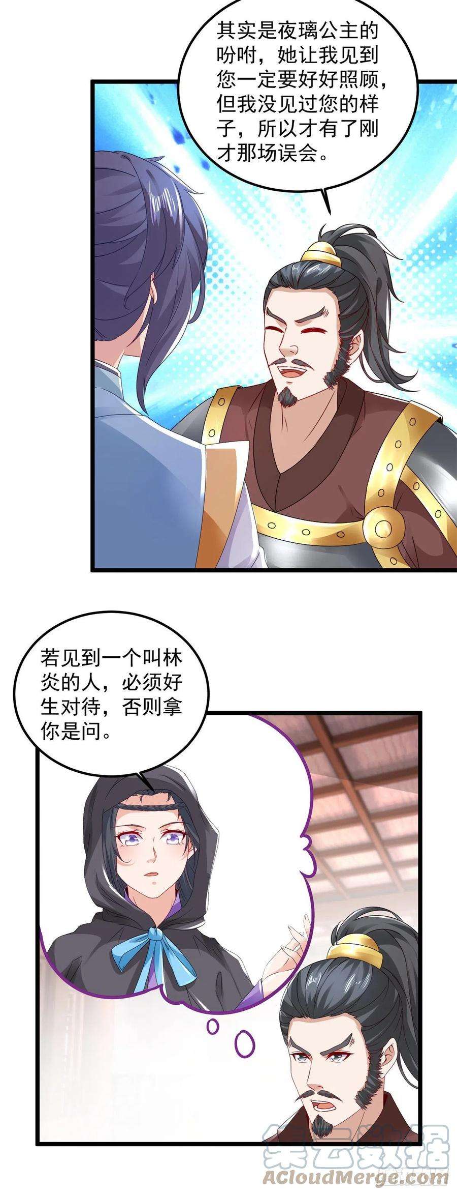 神魂武帝172话 天空小屋里的突破