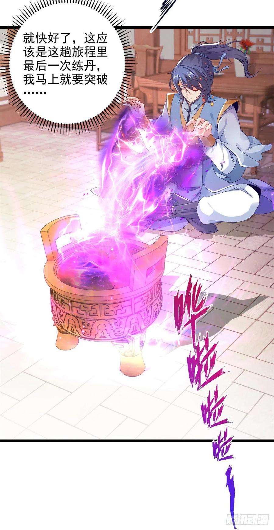 神魂武帝172话 天空小屋里的突破