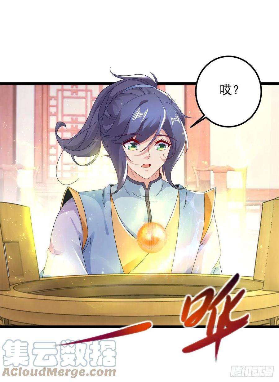 神魂武帝172话 天空小屋里的突破