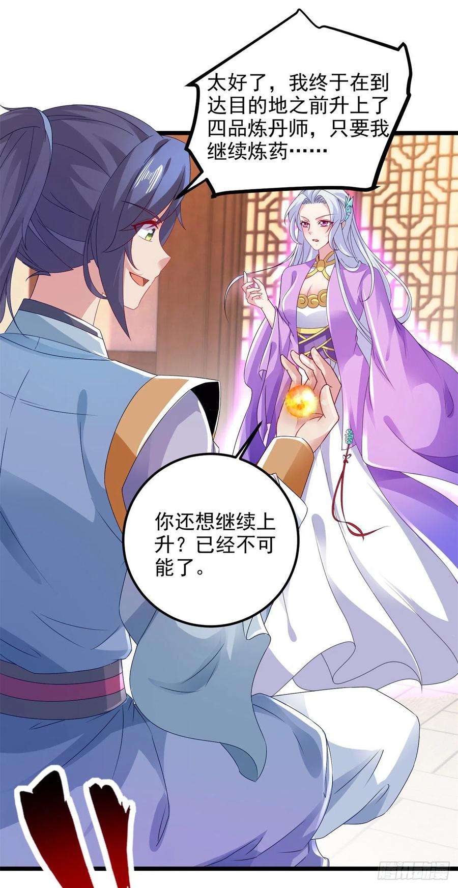 神魂武帝172话 天空小屋里的突破