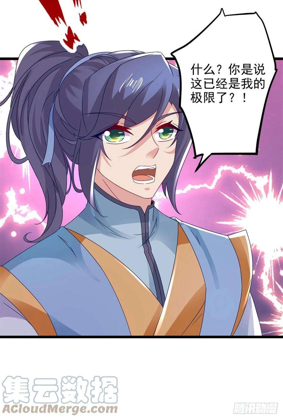 神魂武帝172话 天空小屋里的突破