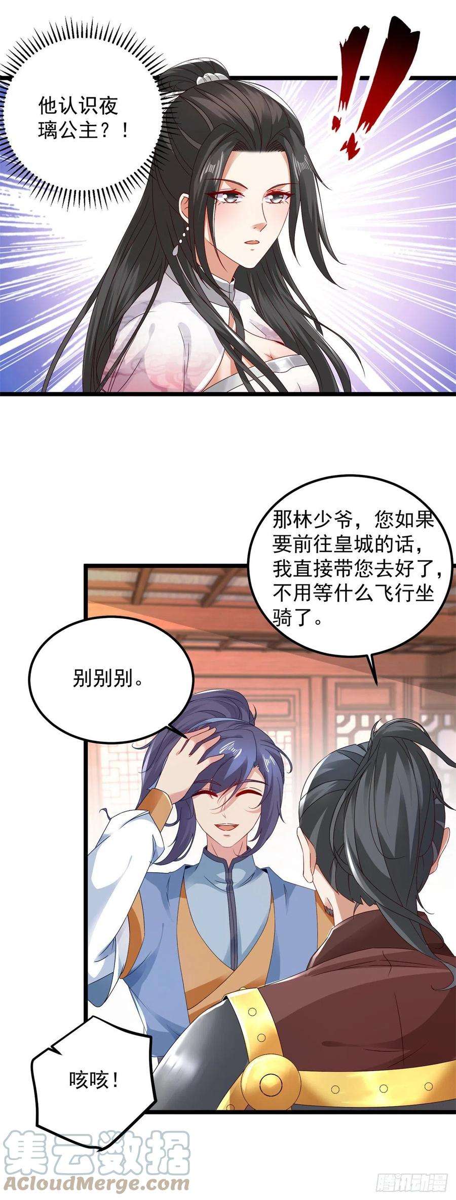 神魂武帝172话 天空小屋里的突破