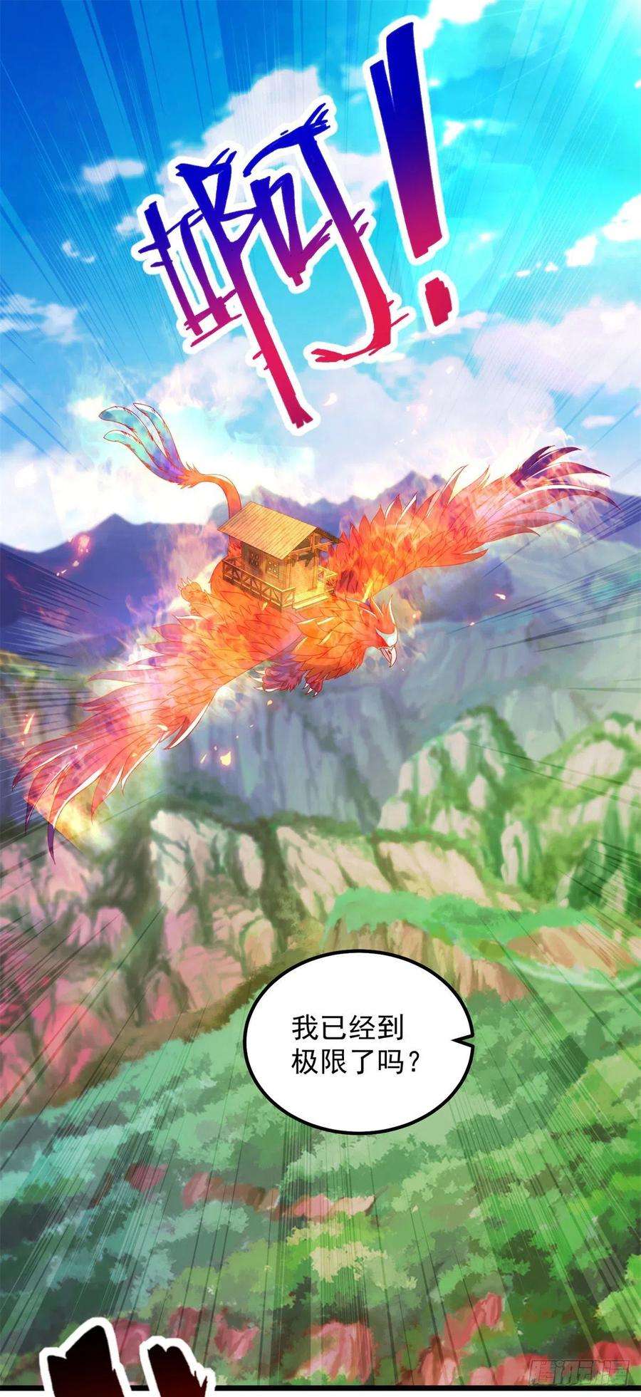 神魂武帝173话 五百米通天塔