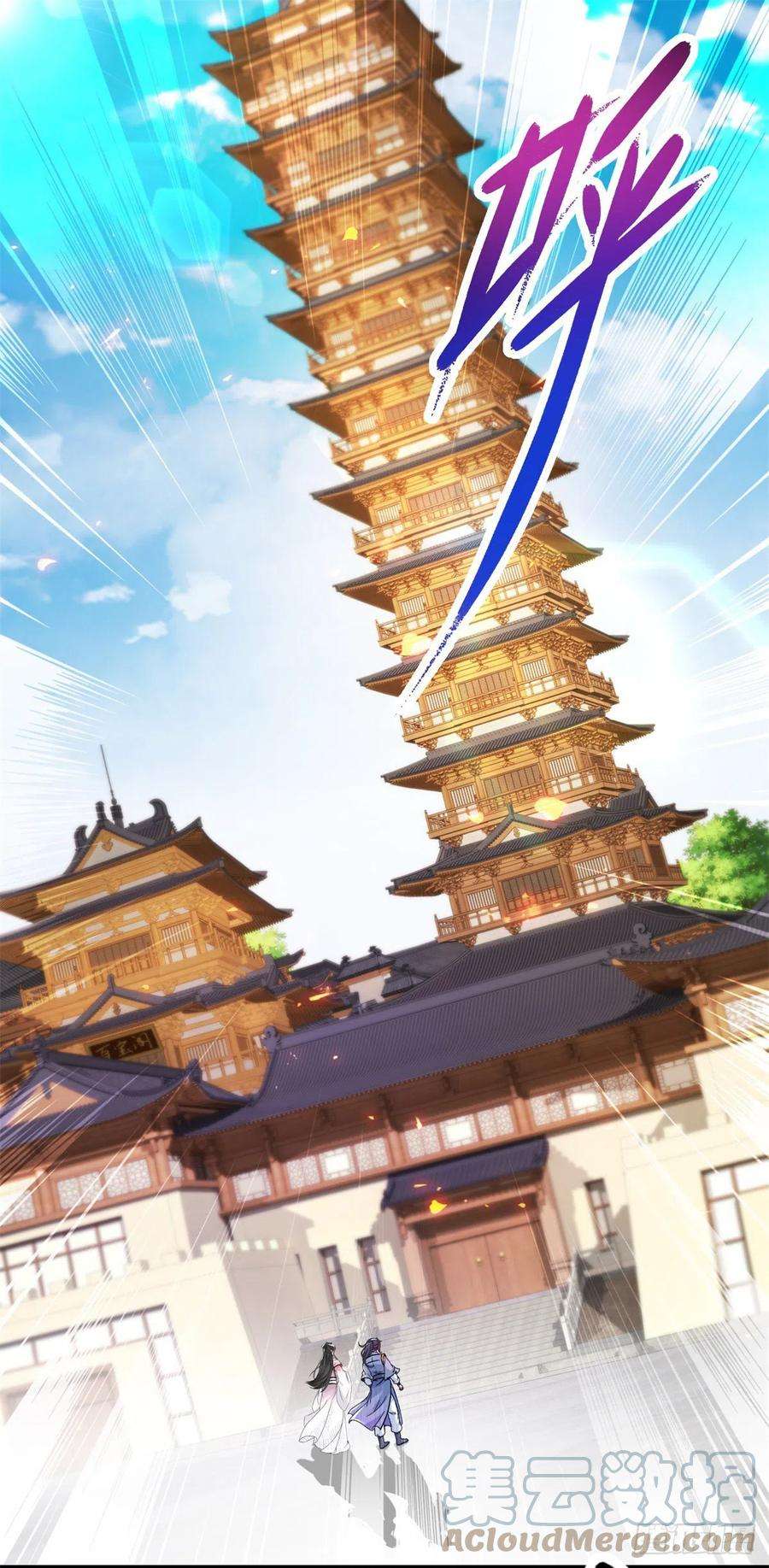 神魂武帝173话 五百米通天塔
