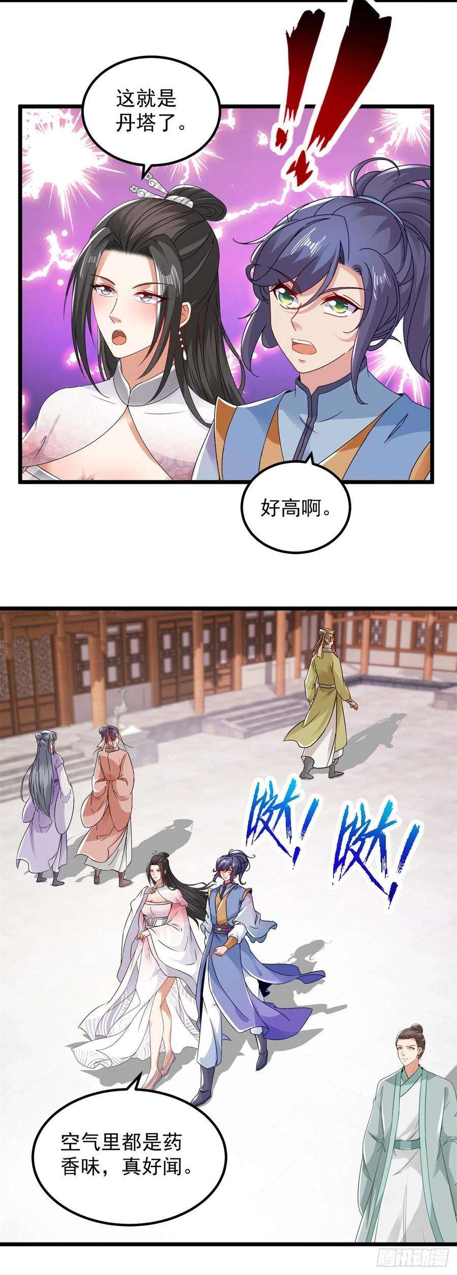 神魂武帝173话 五百米通天塔