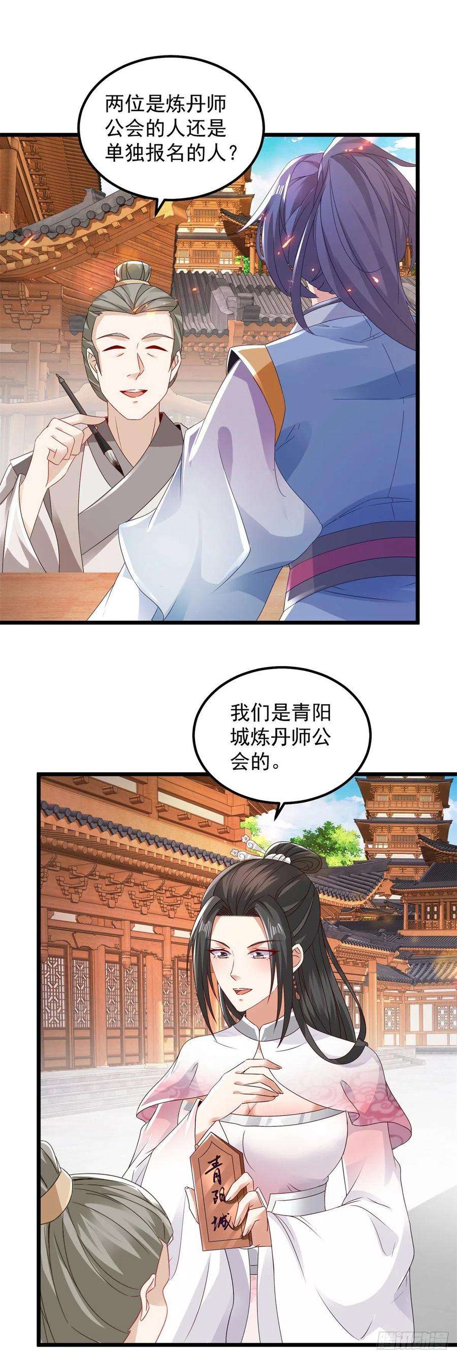 神魂武帝173话 五百米通天塔