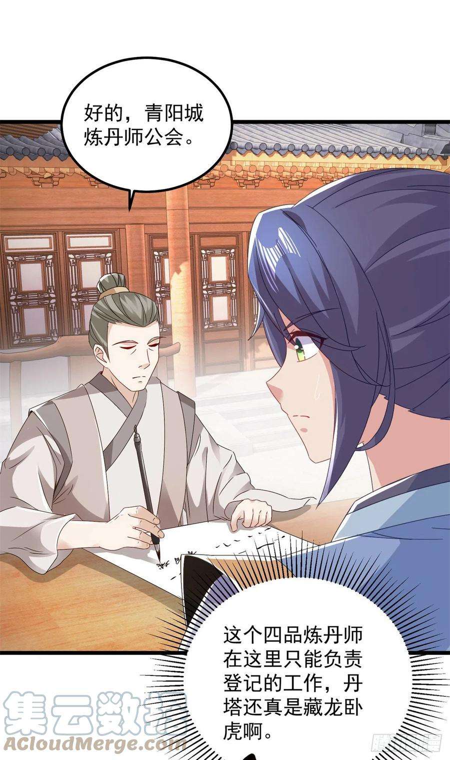 神魂武帝173话 五百米通天塔
