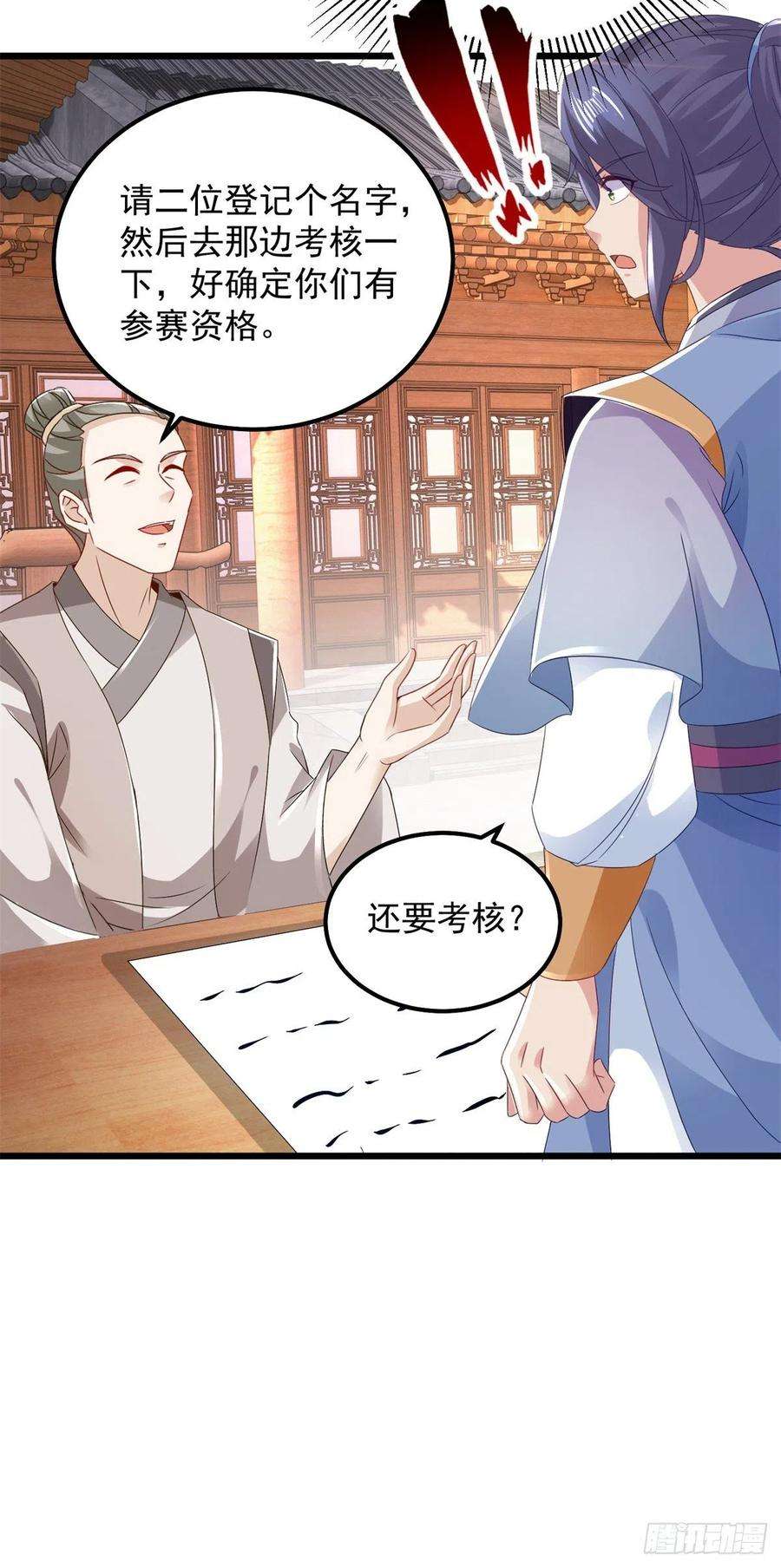 神魂武帝173话 五百米通天塔