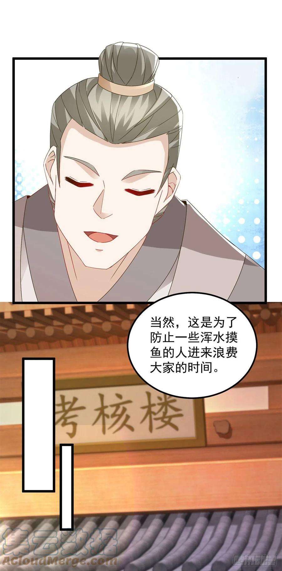 神魂武帝173话 五百米通天塔