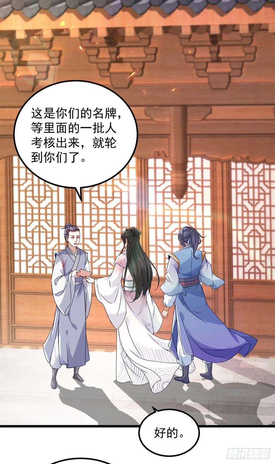 神魂武帝173话 五百米通天塔