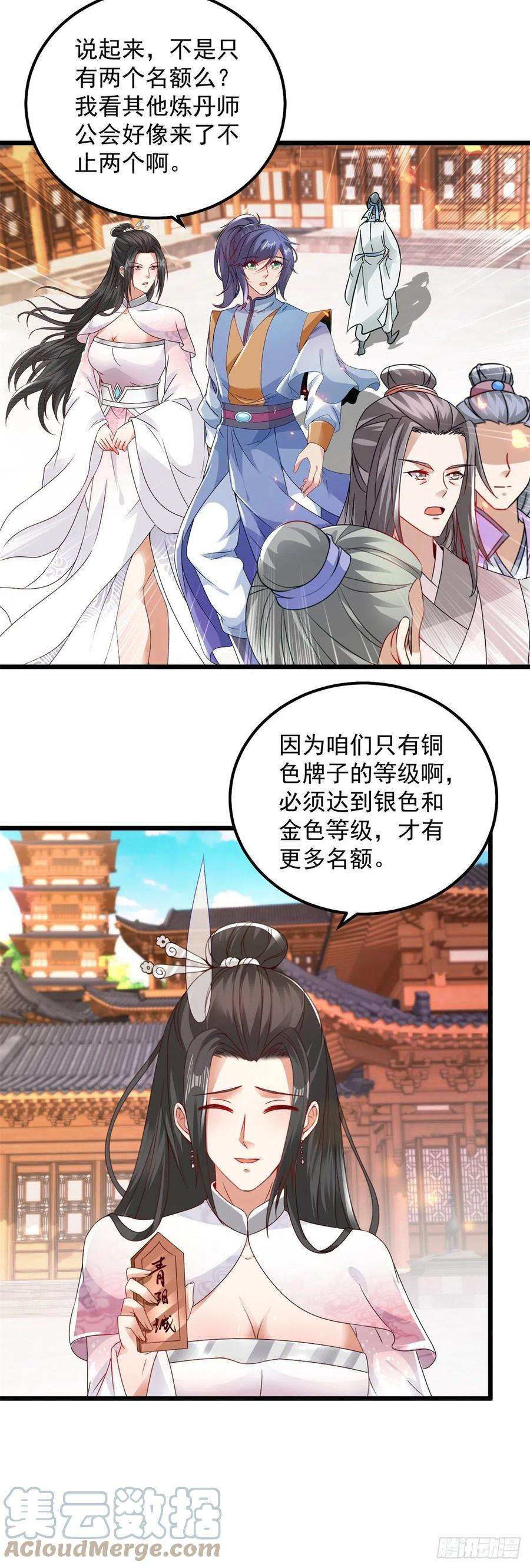 神魂武帝173话 五百米通天塔