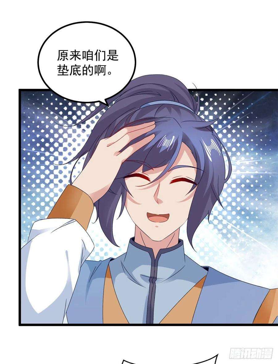 神魂武帝173话 五百米通天塔