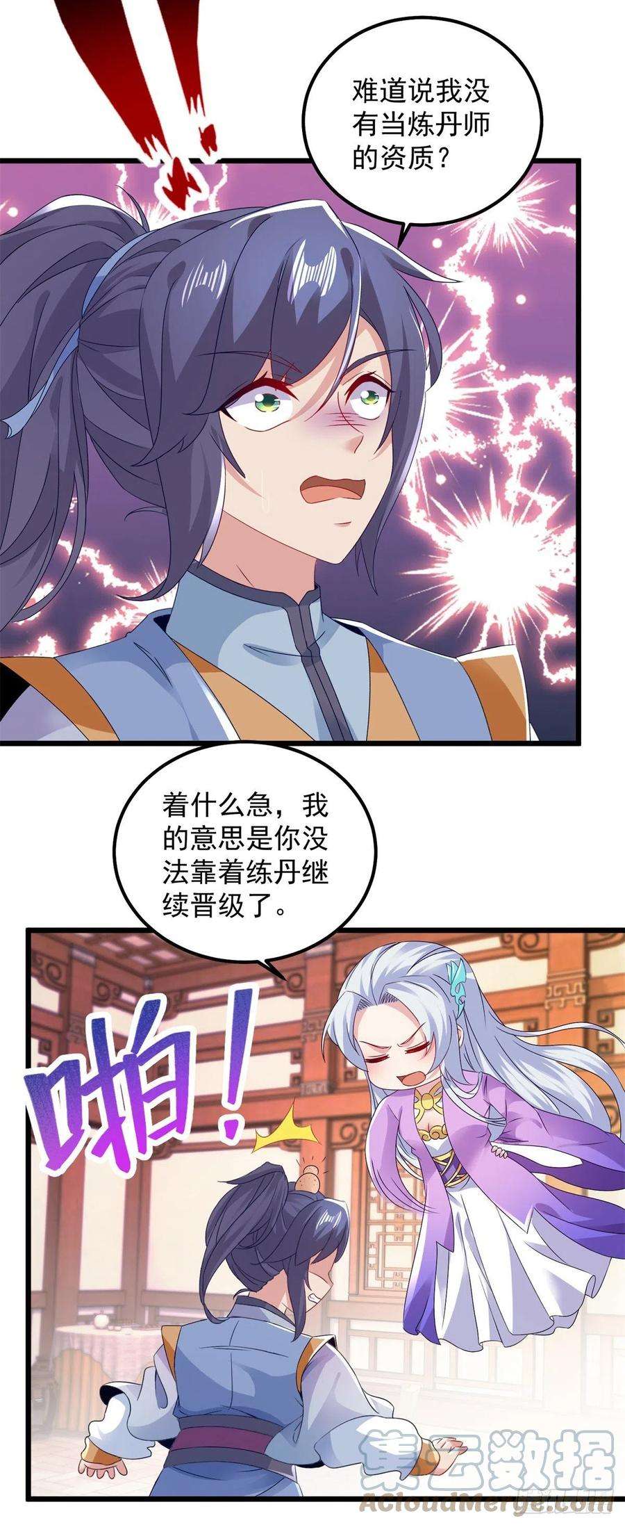 神魂武帝173话 五百米通天塔