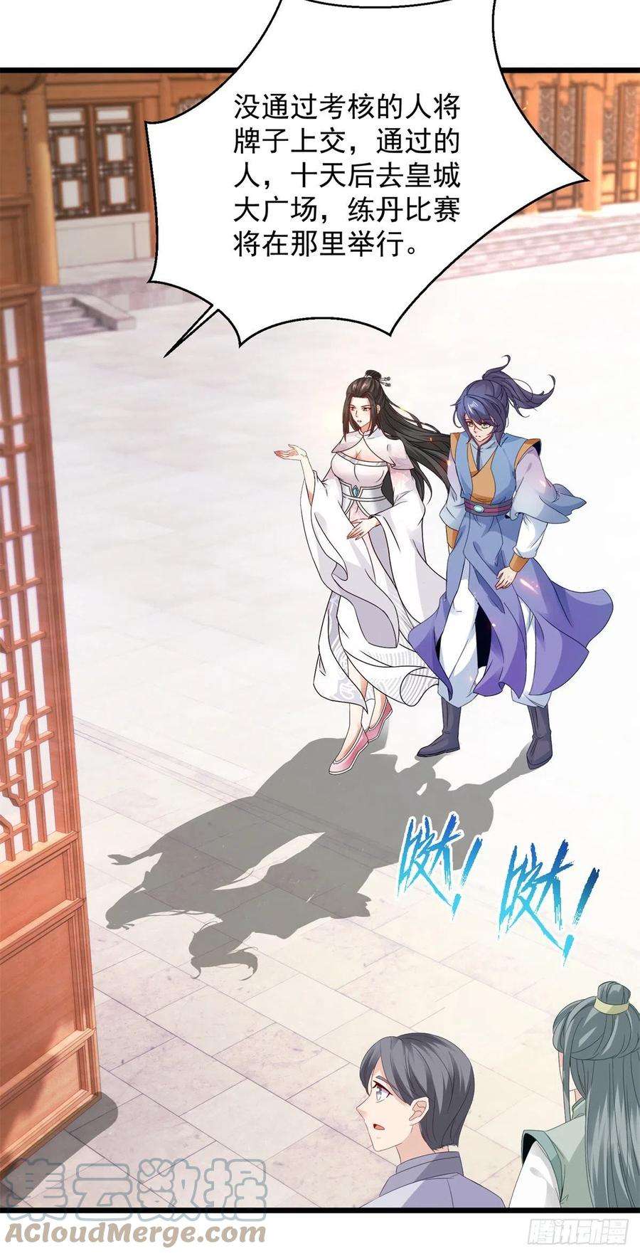 神魂武帝173话 五百米通天塔