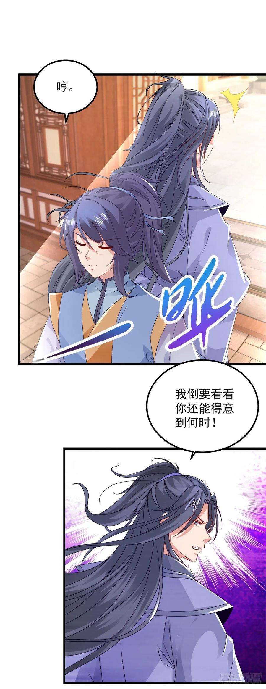 神魂武帝173话 五百米通天塔