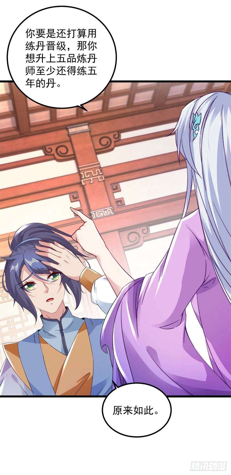 神魂武帝173话 五百米通天塔