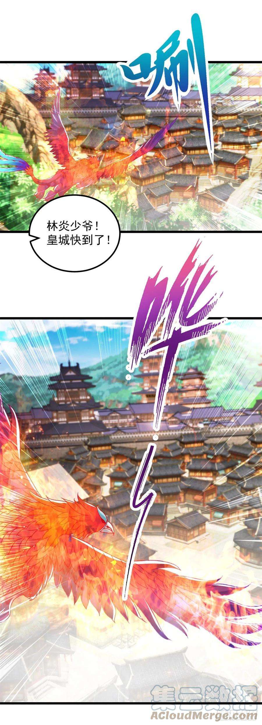 神魂武帝173话 五百米通天塔