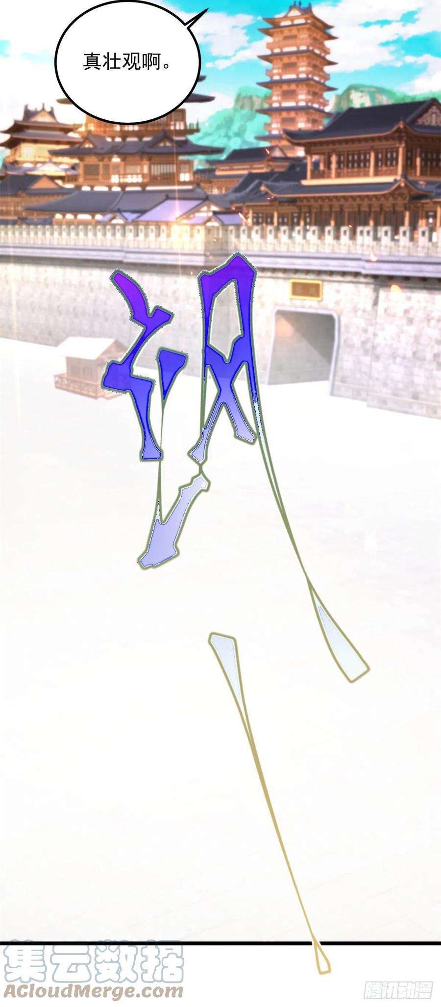 神魂武帝173话 五百米通天塔