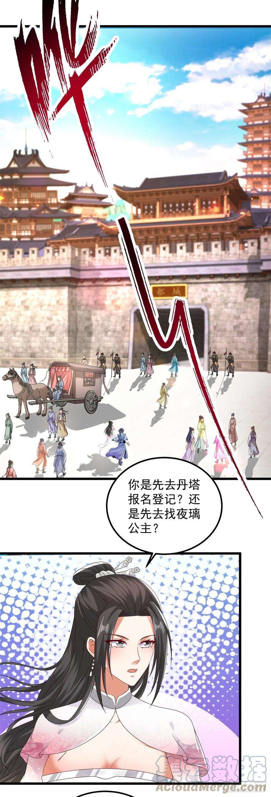 神魂武帝173话 五百米通天塔