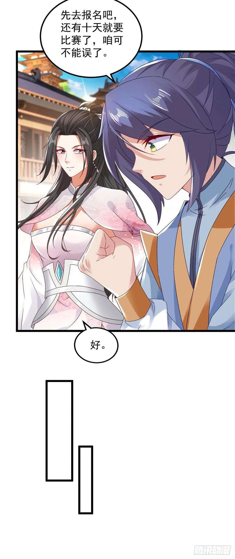 神魂武帝173话 五百米通天塔