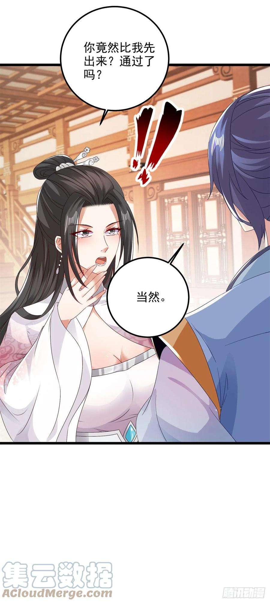 神魂武帝174话 皇城之中的皇宫