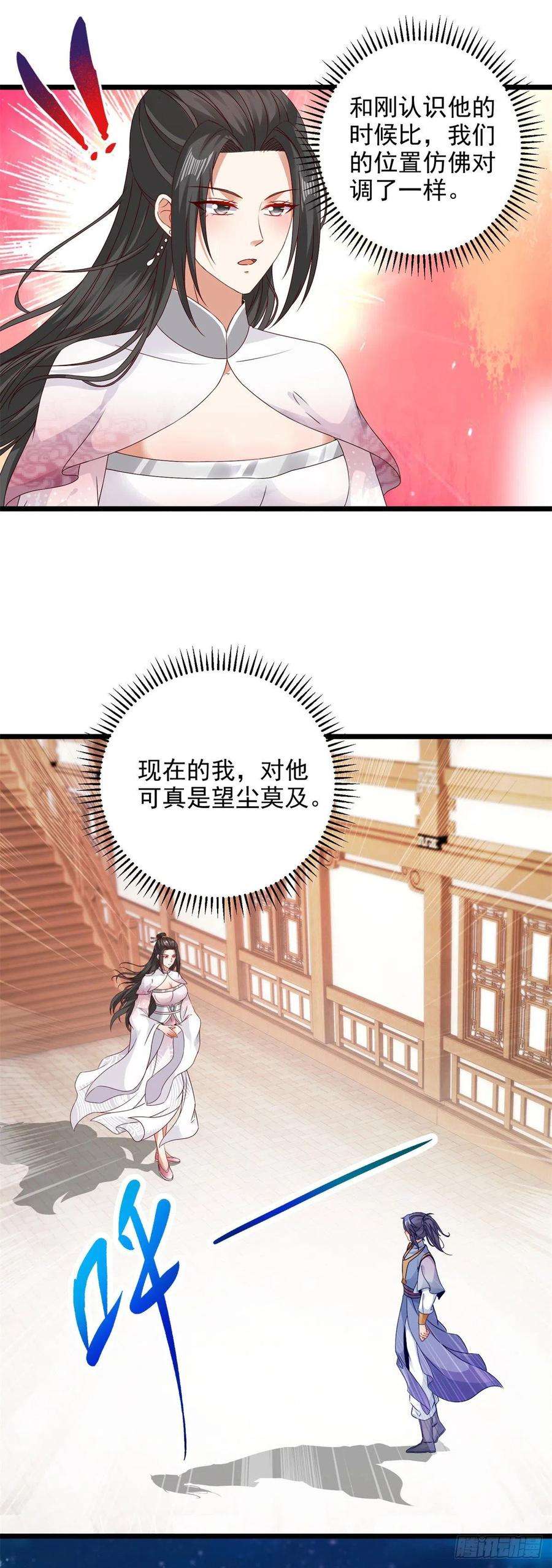 神魂武帝174话 皇城之中的皇宫