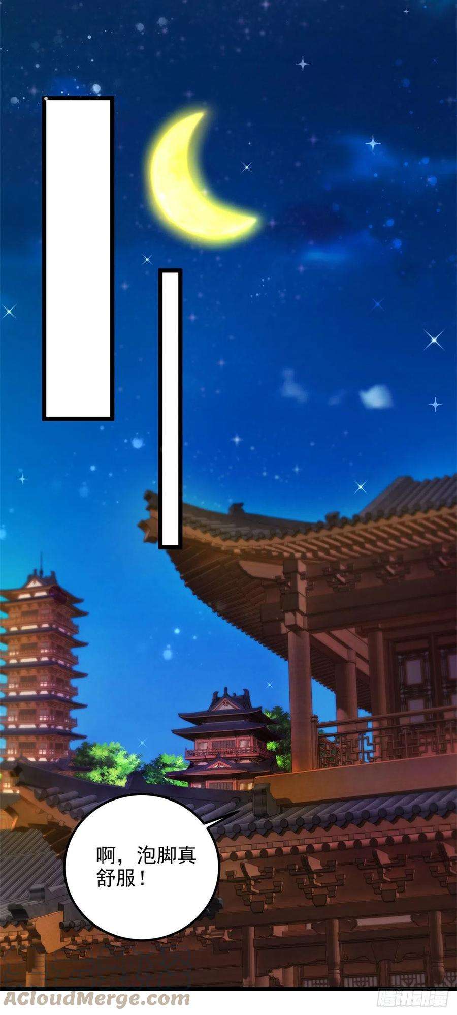神魂武帝174话 皇城之中的皇宫