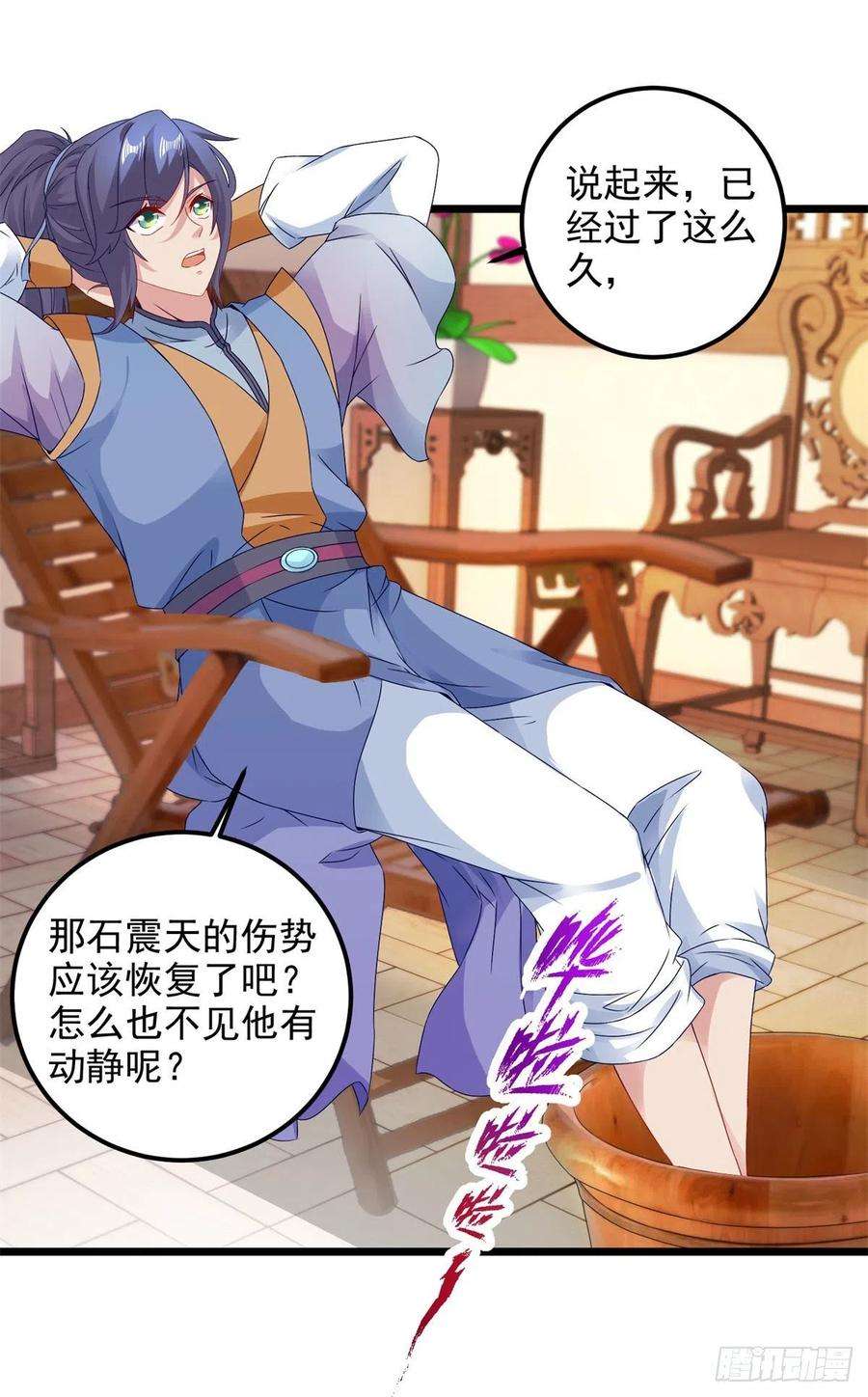 神魂武帝174话 皇城之中的皇宫