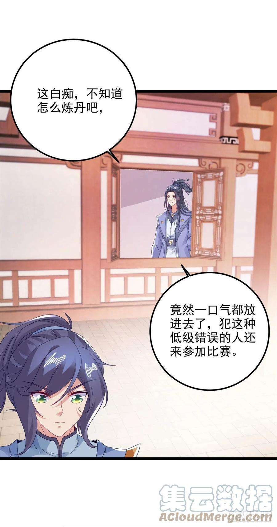 神魂武帝174话 皇城之中的皇宫