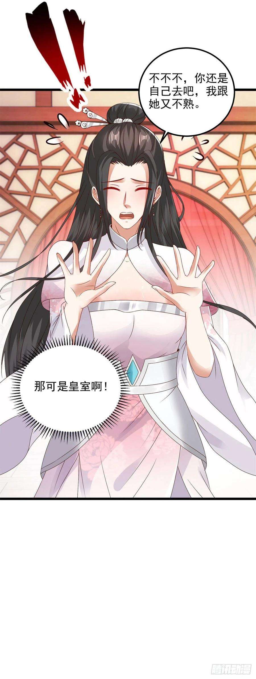 神魂武帝174话 皇城之中的皇宫