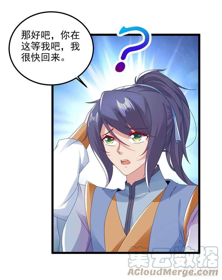 神魂武帝174话 皇城之中的皇宫