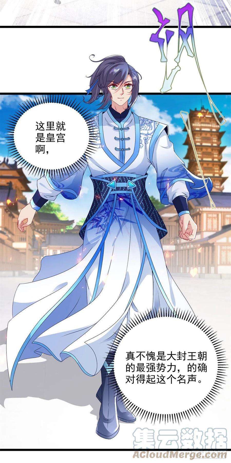神魂武帝174话 皇城之中的皇宫