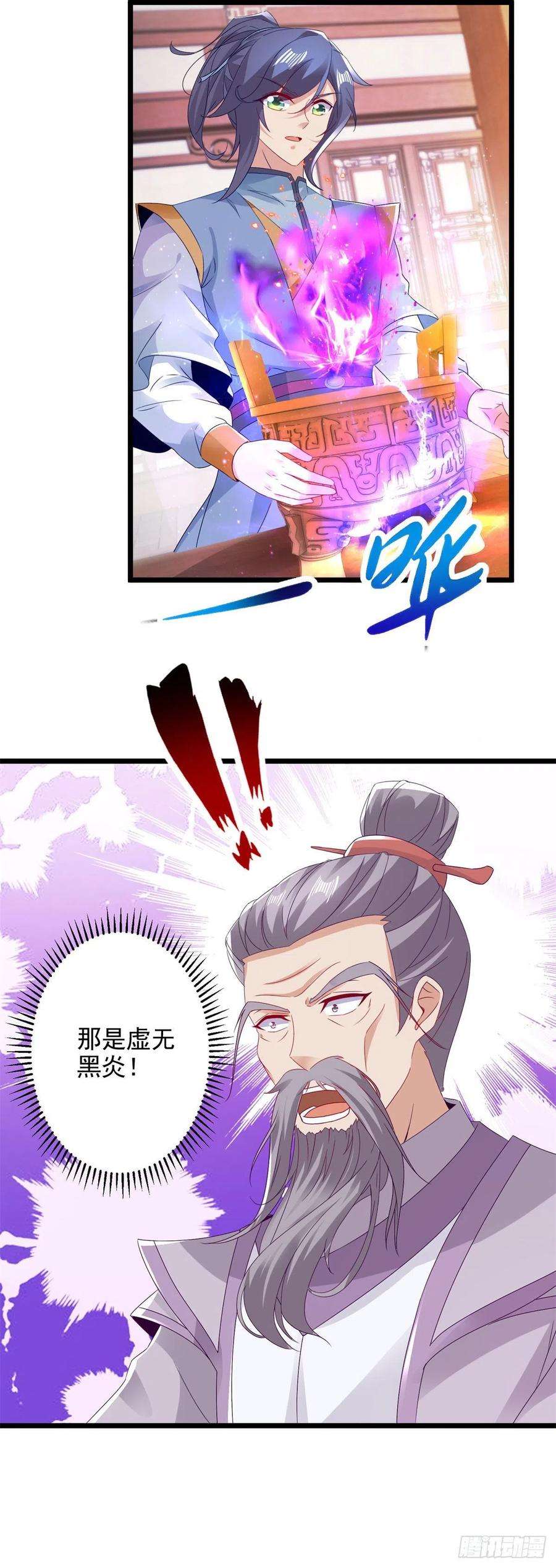 神魂武帝174话 皇城之中的皇宫