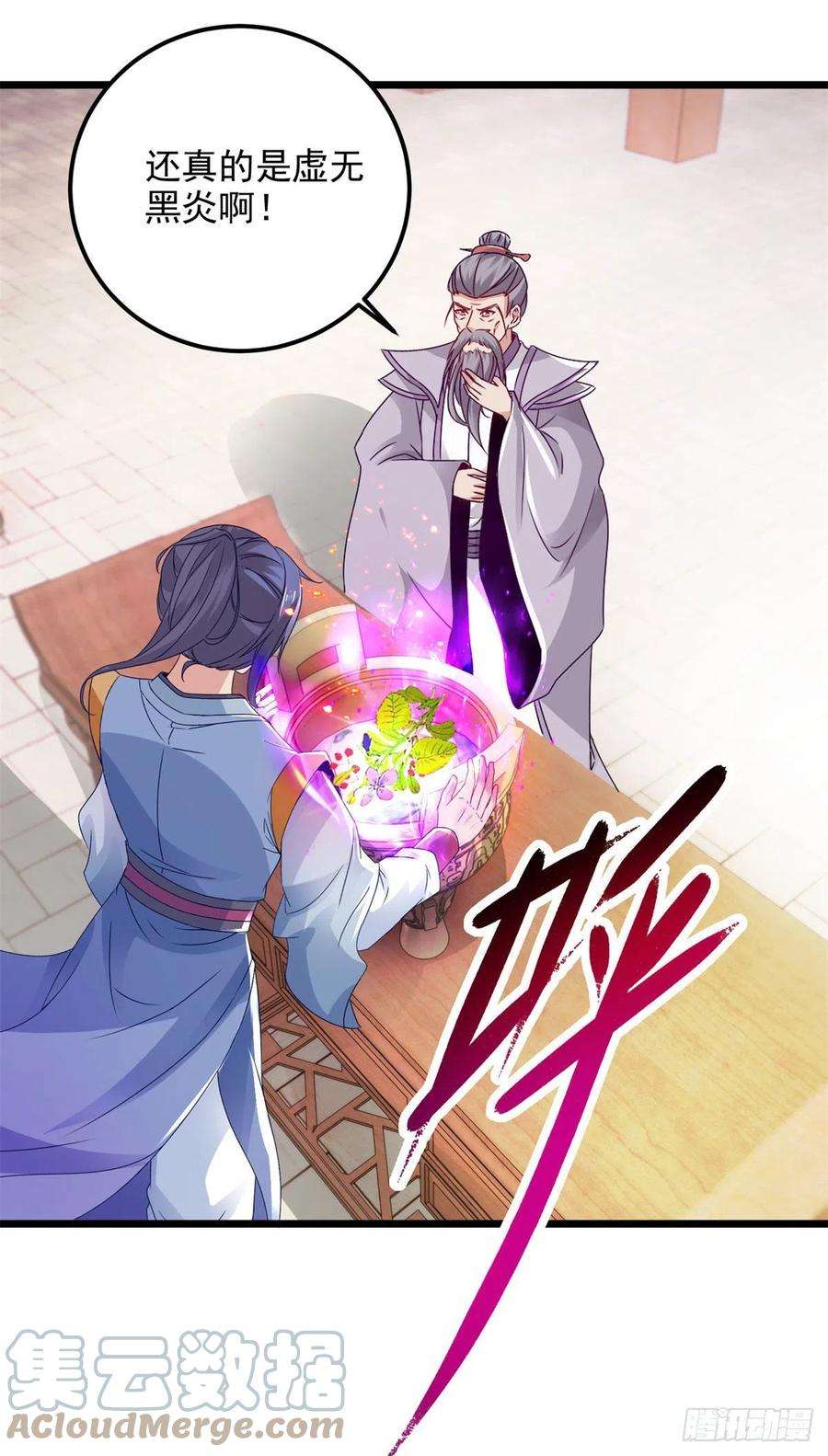 神魂武帝174话 皇城之中的皇宫