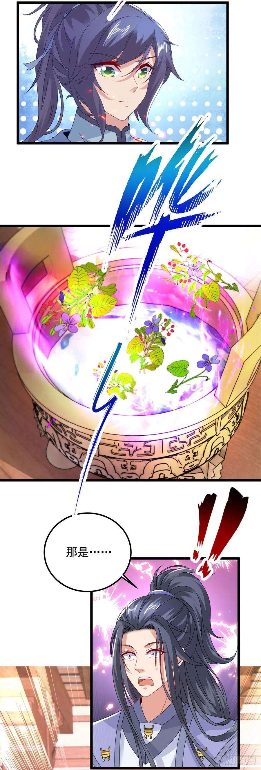 神魂武帝174话 皇城之中的皇宫
