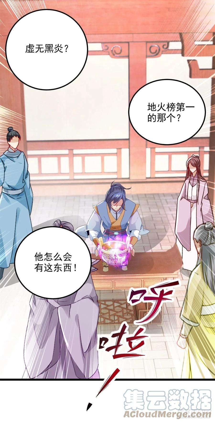 神魂武帝174话 皇城之中的皇宫