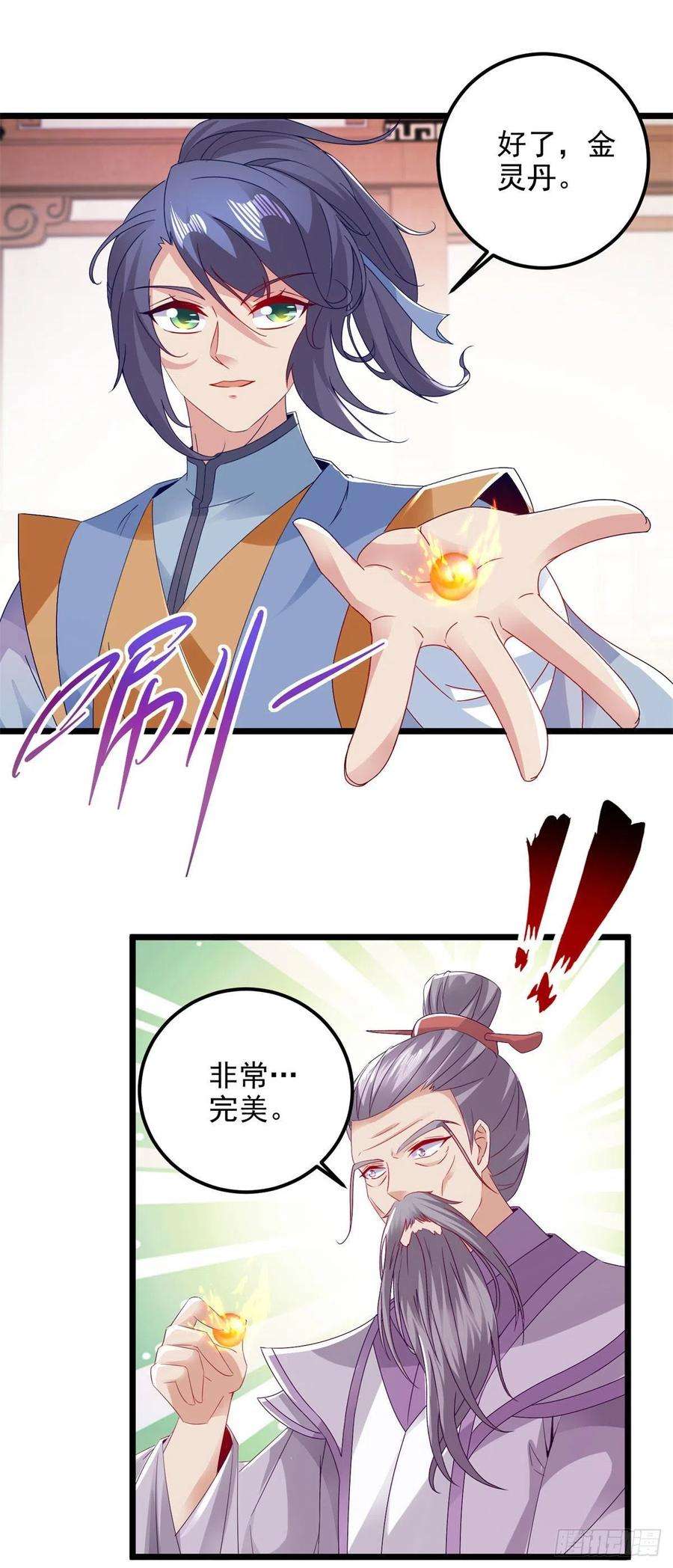 神魂武帝174话 皇城之中的皇宫