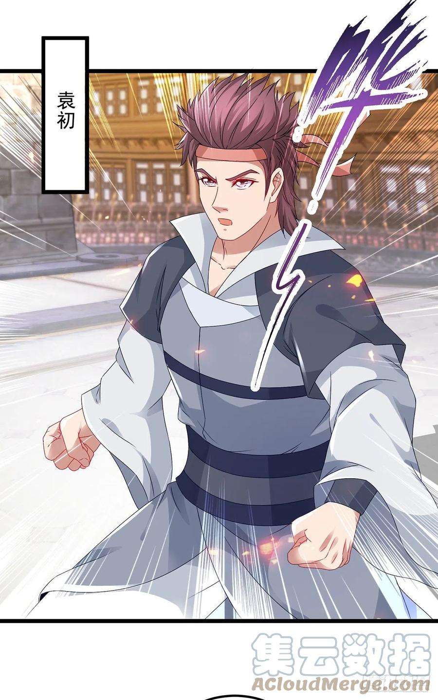 神魂武帝175话 夜煞斩与大摩印