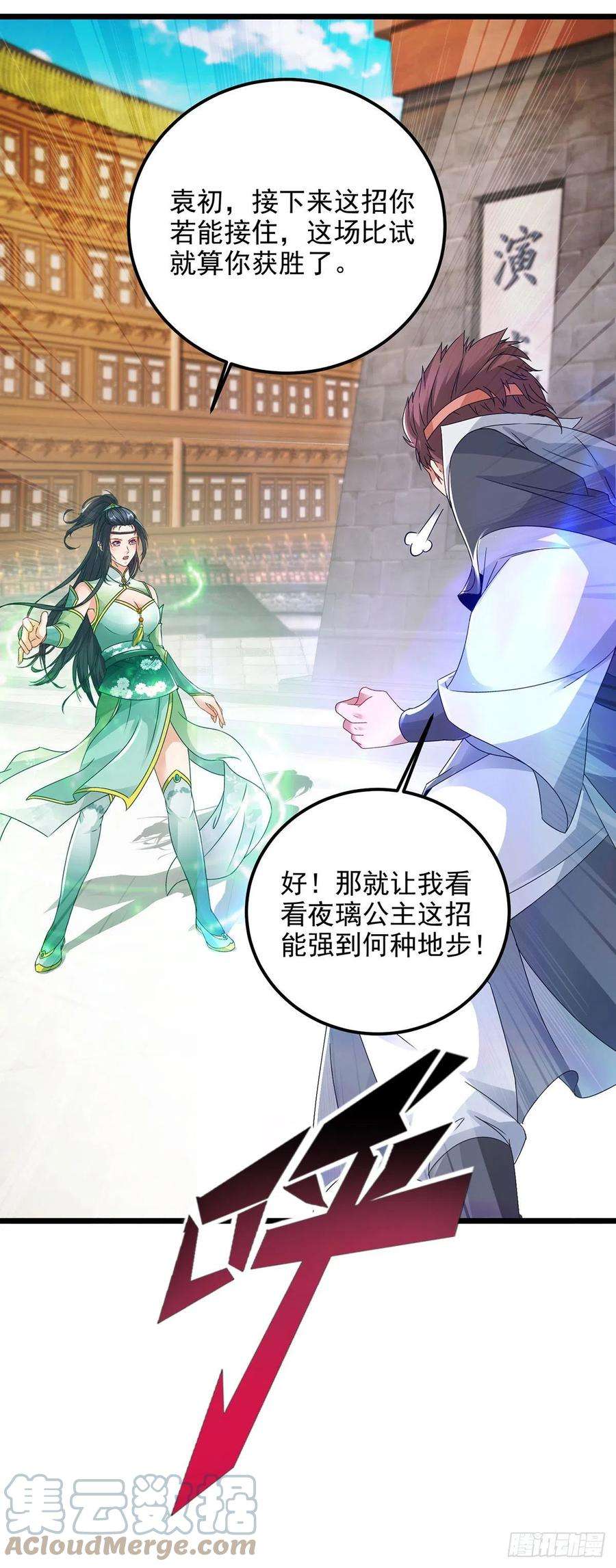 神魂武帝175话 夜煞斩与大摩印