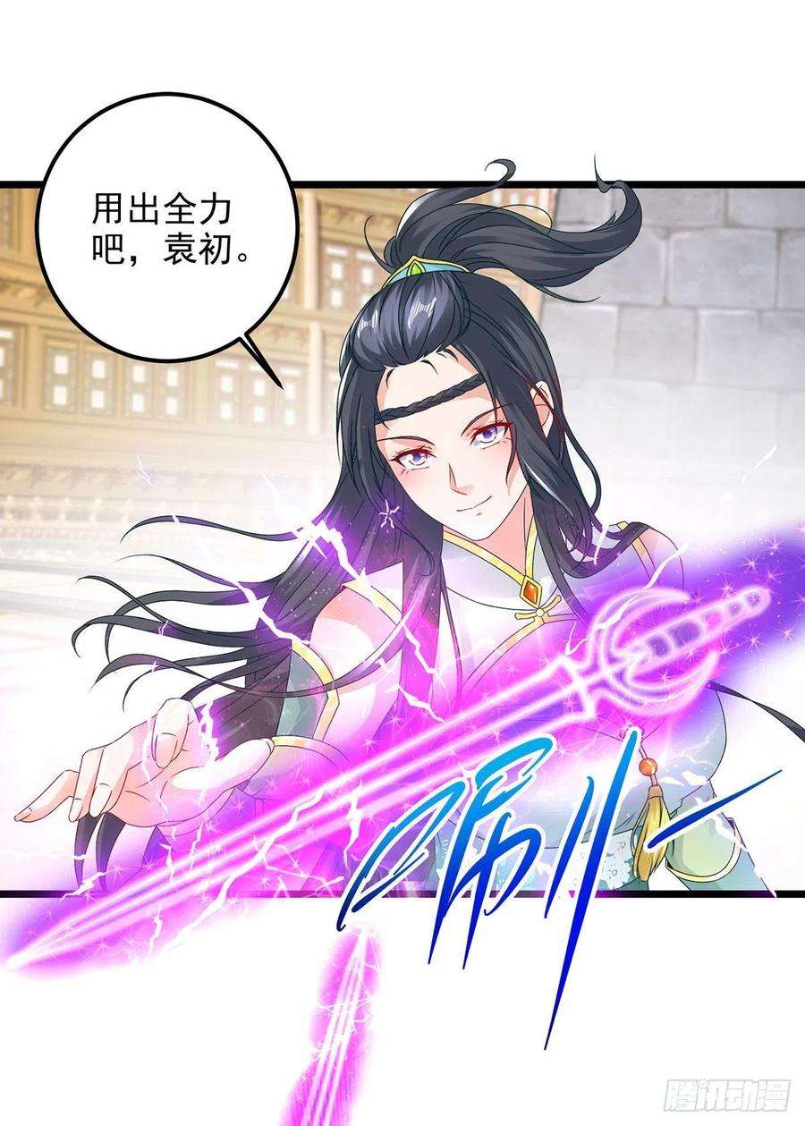 神魂武帝175话 夜煞斩与大摩印