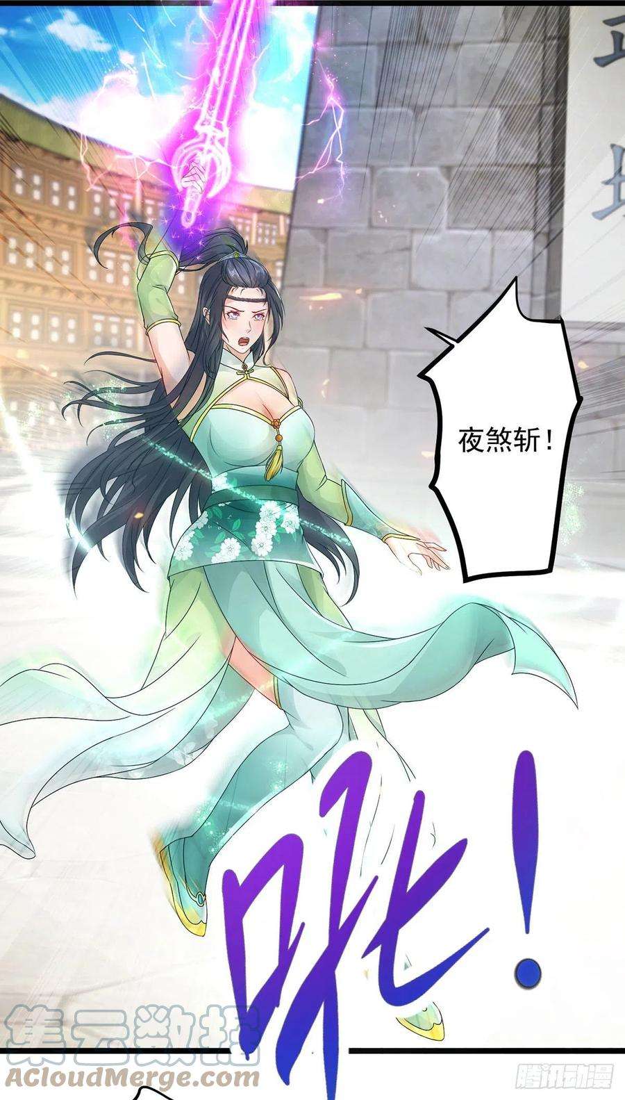 神魂武帝175话 夜煞斩与大摩印