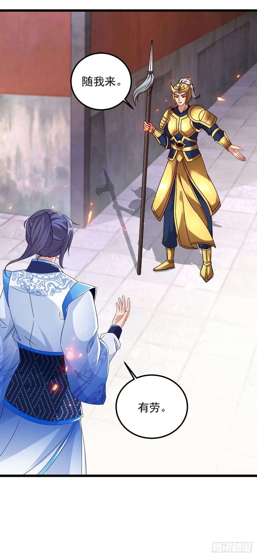 神魂武帝175话 夜煞斩与大摩印