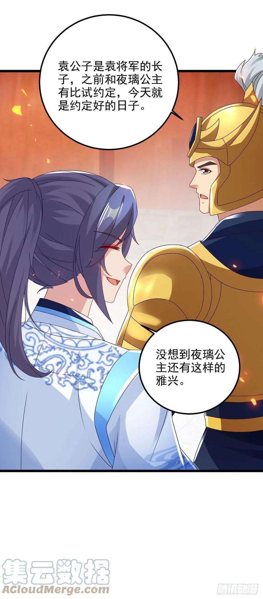 神魂武帝175话 夜煞斩与大摩印