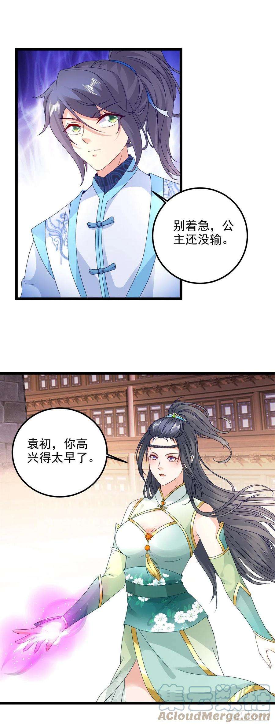神魂武帝176话 金乌琴出世