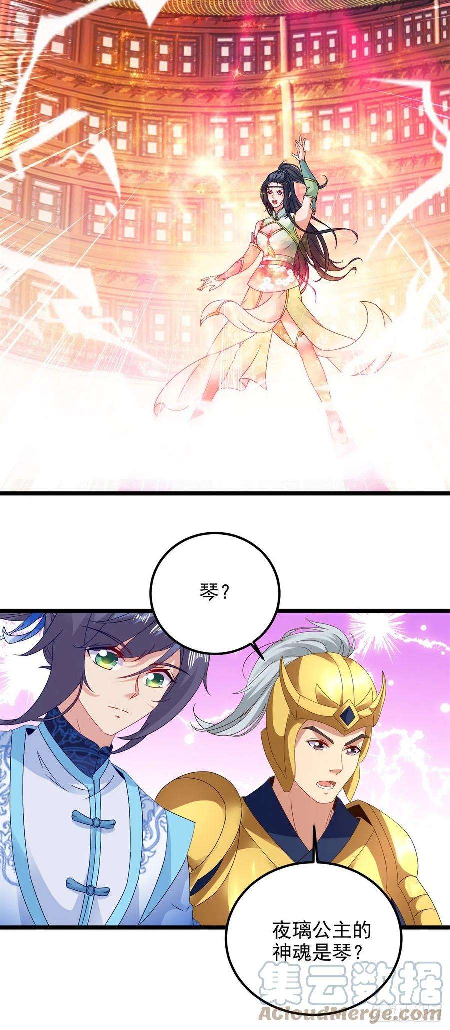 神魂武帝176话 金乌琴出世