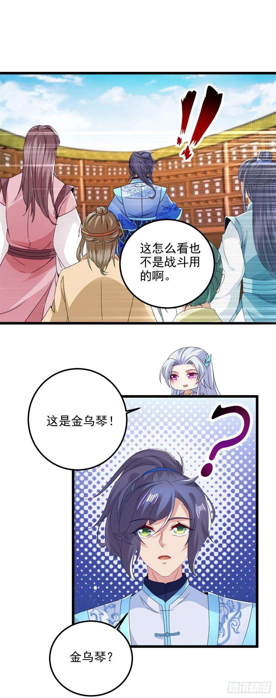 神魂武帝176话 金乌琴出世