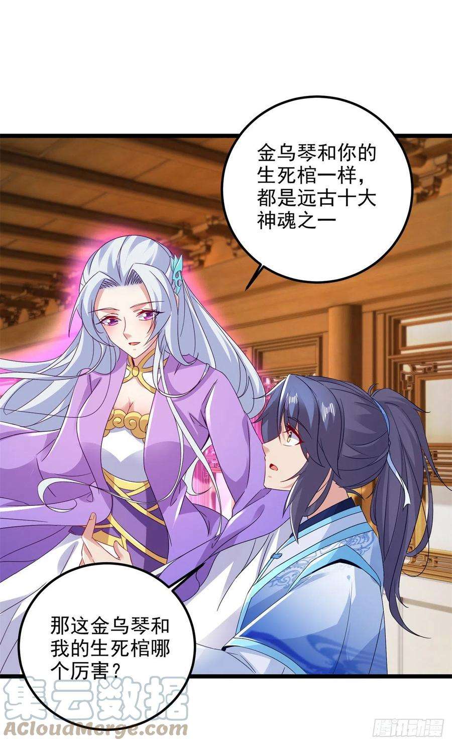 神魂武帝176话 金乌琴出世