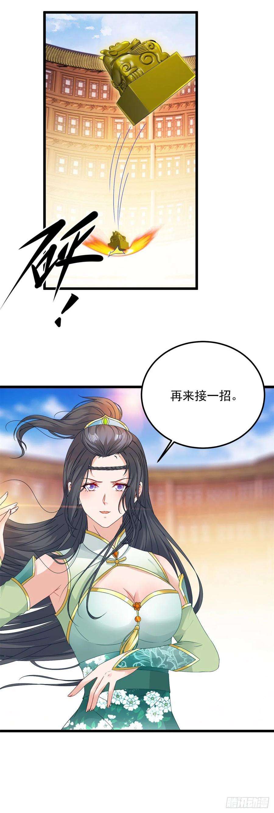 神魂武帝176话 金乌琴出世